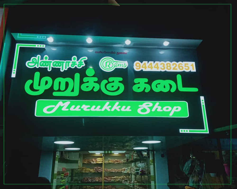 Murukku Shop in Vadapalani|Festival Sweets in Vadapalani, Chennai