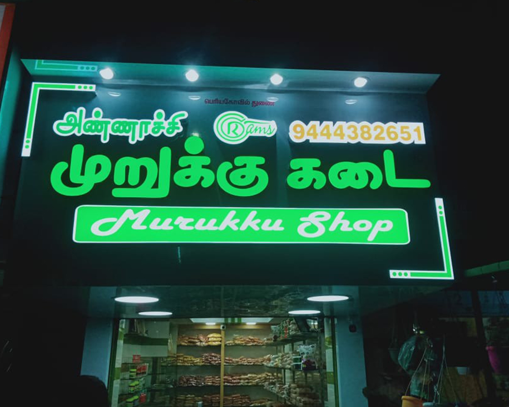 Plain Maida Thattai Shop in Vadapalani, Chennai